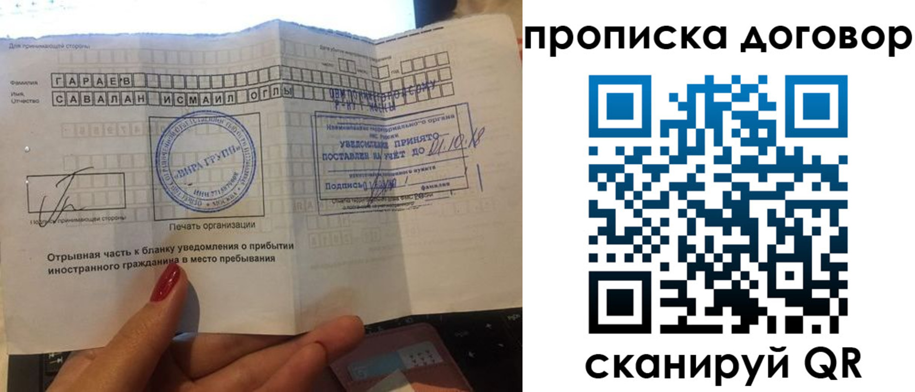 временная регистрация поиск в Георгиевске